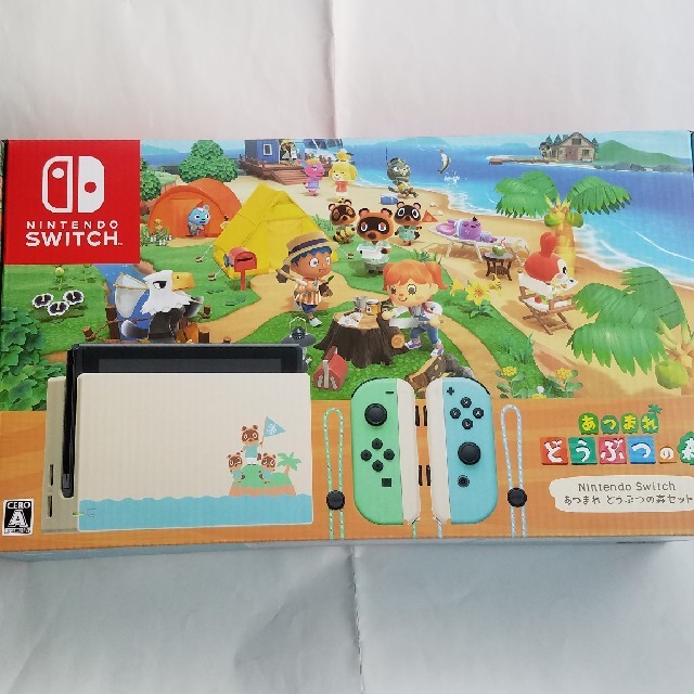 【早い者勝ち】Nintendo Switch あつまれどうぶつの森 セット