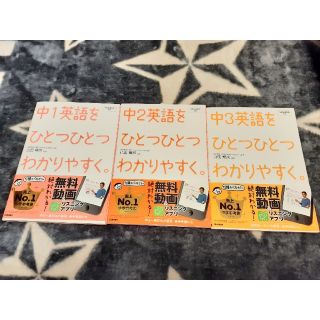 中１、２、３英語　３冊セット(語学/参考書)