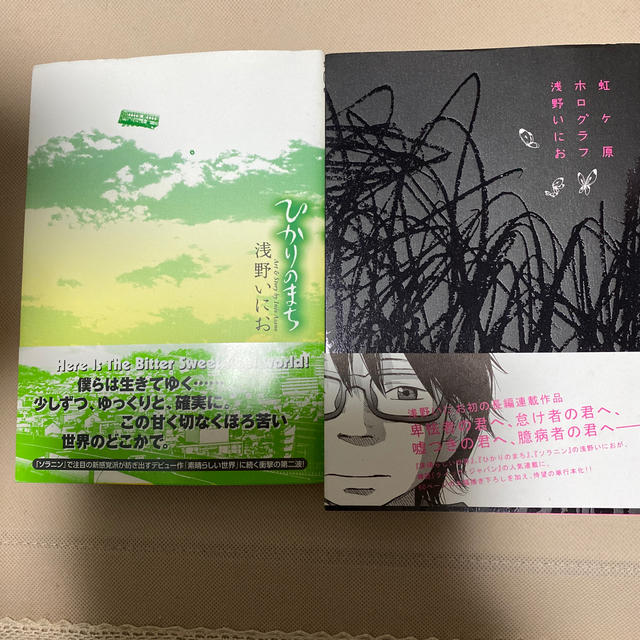 小学館(ショウガクカン)の浅野いにお＊2冊セット エンタメ/ホビーの漫画(青年漫画)の商品写真