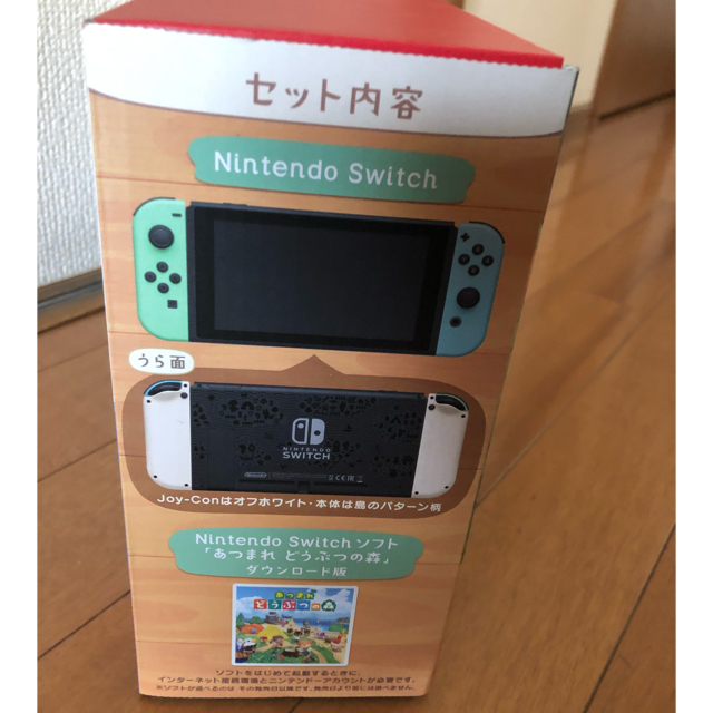Nintendo Switch あつまれ どうぶつの森セット 新品未使用未開封品