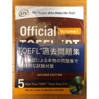 TOEFL 過去問題集　新品未開封　official TOEFL iBT (語学/参考書)