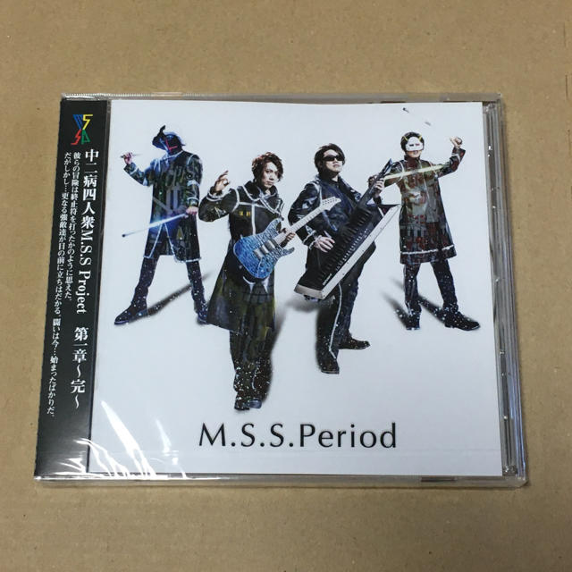 MSSP アルバム M.S.S.Period エンタメ/ホビーのCD(ポップス/ロック(邦楽))の商品写真