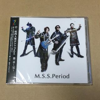 MSSP アルバム M.S.S.Period(ポップス/ロック(邦楽))