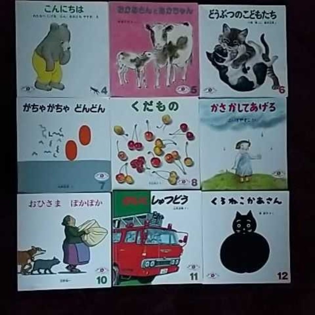 こどものとも  えほんのいりぐち  9冊 エンタメ/ホビーの本(絵本/児童書)の商品写真