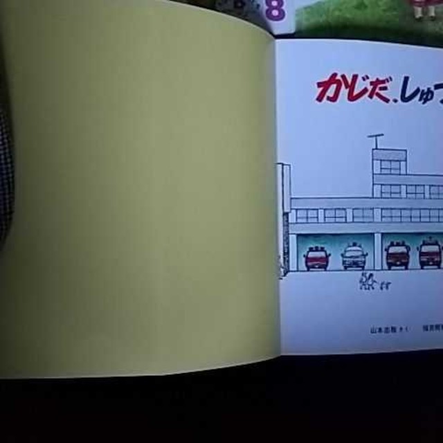 こどものとも  えほんのいりぐち  9冊 エンタメ/ホビーの本(絵本/児童書)の商品写真