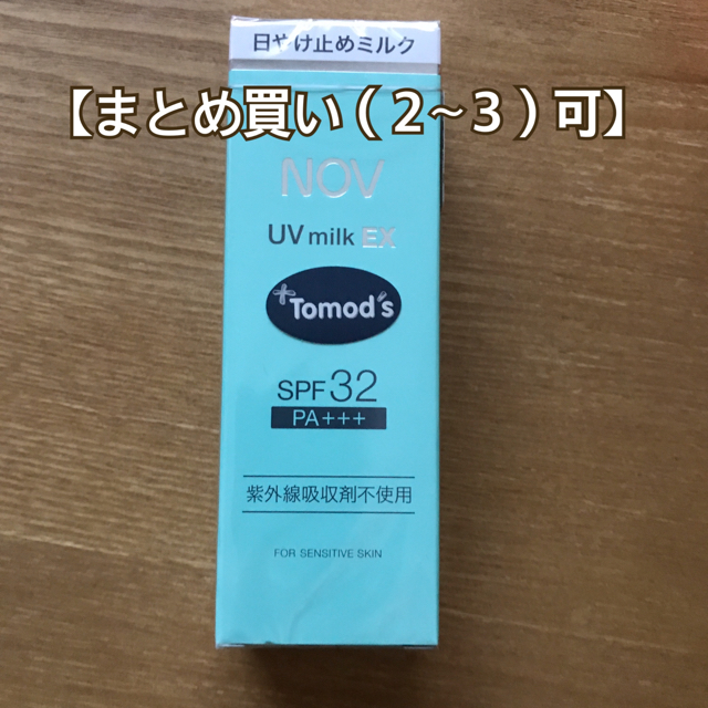 NOV(ノブ)のノブ UVミルクEX  35g（まとめ買いも可） コスメ/美容のボディケア(日焼け止め/サンオイル)の商品写真