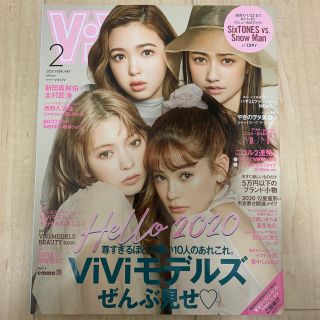 ViVi (ヴィヴィ) 2020年 02月号(その他)