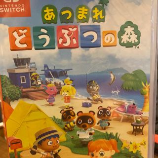 あつまれ どうぶつの森 Switch(家庭用ゲームソフト)