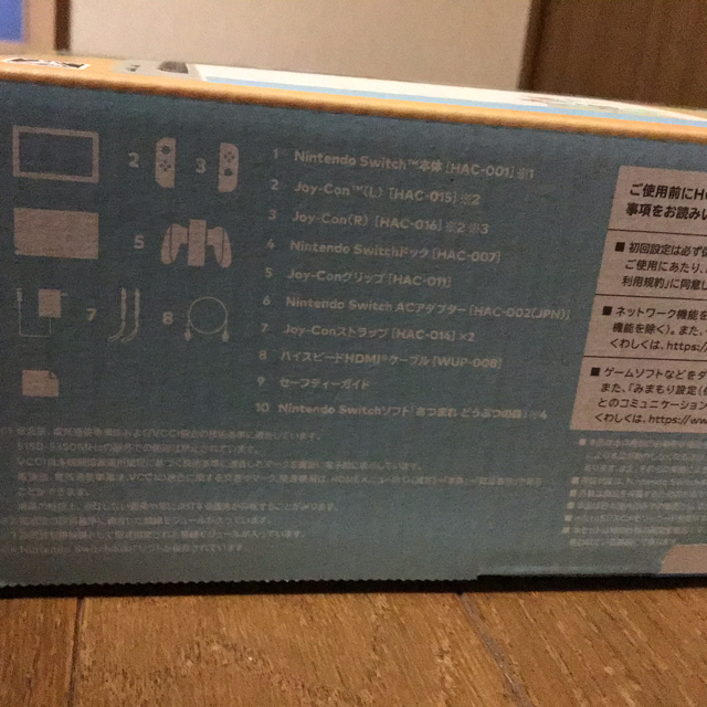 新品 未開封　Nintendo Switch あつまれ どうぶつの森 セット 2