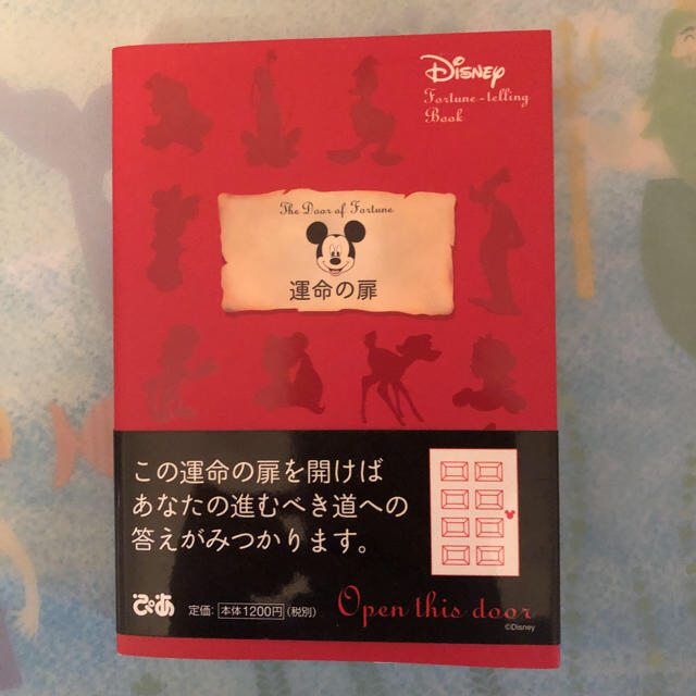 Disney(ディズニー)の「運命の扉 Disney」 「10分で読める伝記 1年生」 エンタメ/ホビーの本(人文/社会)の商品写真