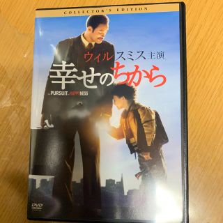 幸せのちから　コレクターズ・エディション DVD(舞台/ミュージカル)