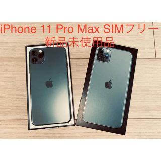 アイフォーン(iPhone)のiPhone 11 Pro Max SIMフリー 256GB(スマートフォン本体)