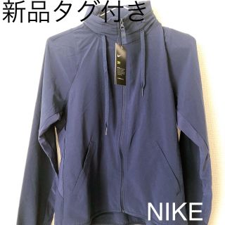 ナイキ(NIKE)の（5/6まで限定お値引き）NIKE 新品タグ付き　ジャンパー　ジャージ　 (パーカー)