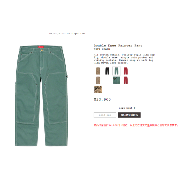 ワークパンツ/カーゴパンツ Supreme - Supreme Double Knee Painter Pant 32