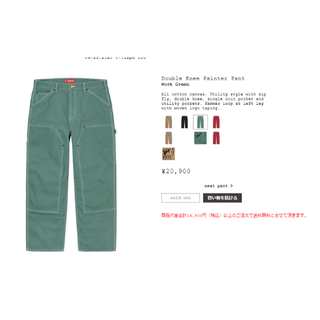 シュプリーム(Supreme)のSupreme Double Knee Painter Pant 32(ワークパンツ/カーゴパンツ)