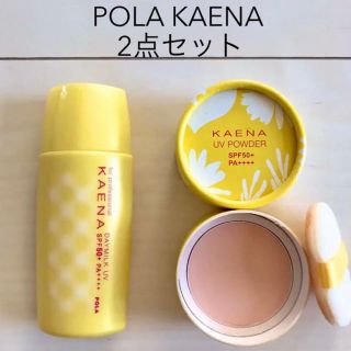 ポーラ(POLA)のPOLA KAENA お買い得日焼けどめ2点セット(日焼け止め/サンオイル)