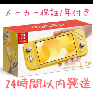 ニンテンドースイッチ(Nintendo Switch)のNintendo Switch Lite  スイッチライト本体 任天堂(携帯用ゲーム機本体)