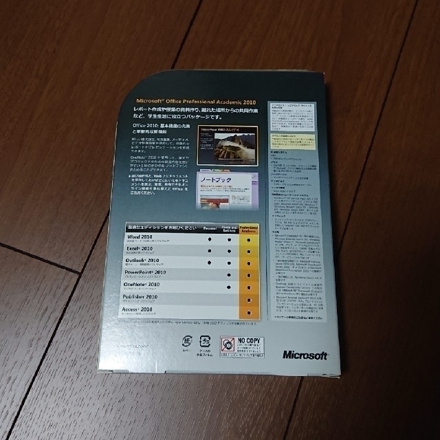 Microsoft(マイクロソフト)の【5/6まで】Office Professional Academic 2010 スマホ/家電/カメラのPC/タブレット(その他)の商品写真