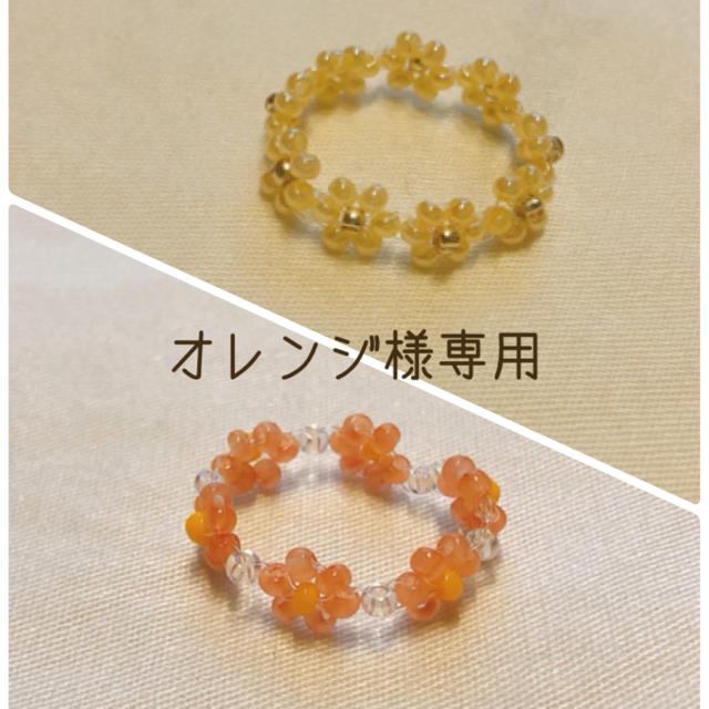 オレンジ様専用 レディースのアクセサリー(リング(指輪))の商品写真