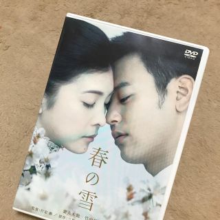 春の雪 DVD(日本映画)