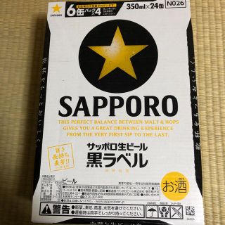 サッポロ(サッポロ)のサッポロ　黒ラベル　24本(ビール)