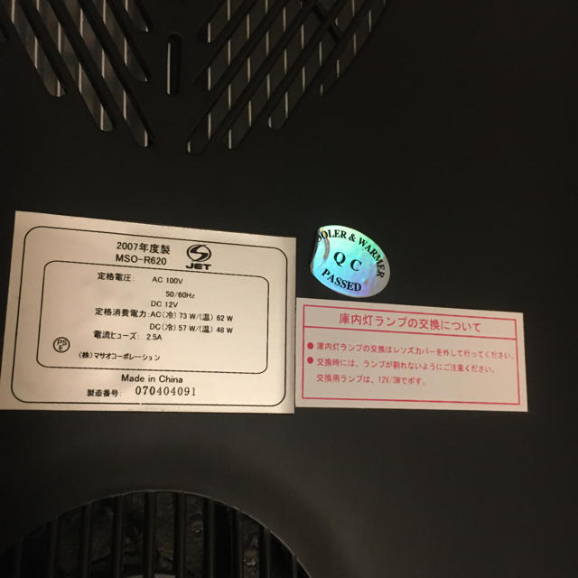 【値下げ交渉可】マサオ 冷蔵庫 冷温庫 小型 美品 MSO-R620