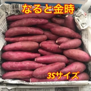 鳴門金時3Sサイズ 送料無料(野菜)