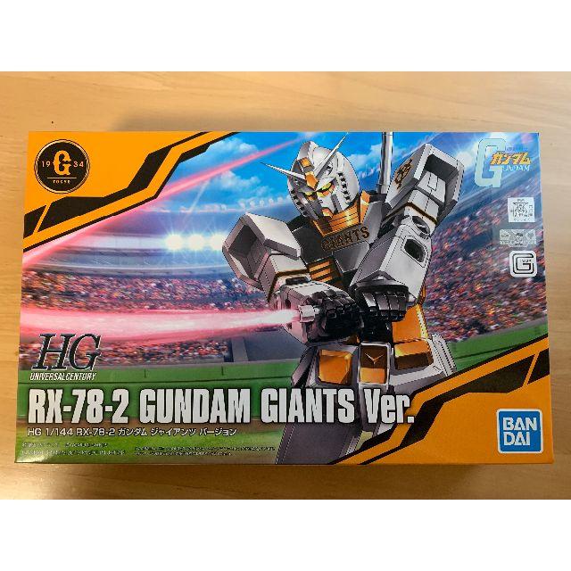 ガンプラ 巨人 ジャイアンツVer. ガンダム40周年 プロ野球コラボ エンタメ/ホビーのおもちゃ/ぬいぐるみ(模型/プラモデル)の商品写真