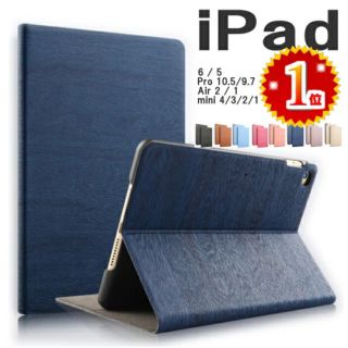 iPad 7(10.2)ケース(iPadケース)