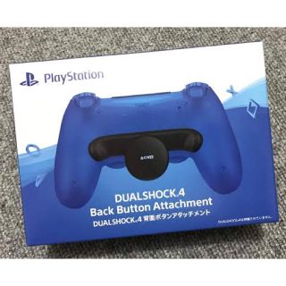 プレイステーション(PlayStation)の新品未開封 DUALSHOCK4 背面ボタンアタッチメント 2個セット(その他)