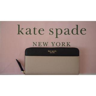 ケイトスペードニューヨーク(kate spade new york)の新品アメリカケイトスペード購入CAMERON LARGE CONTINENTAL(財布)