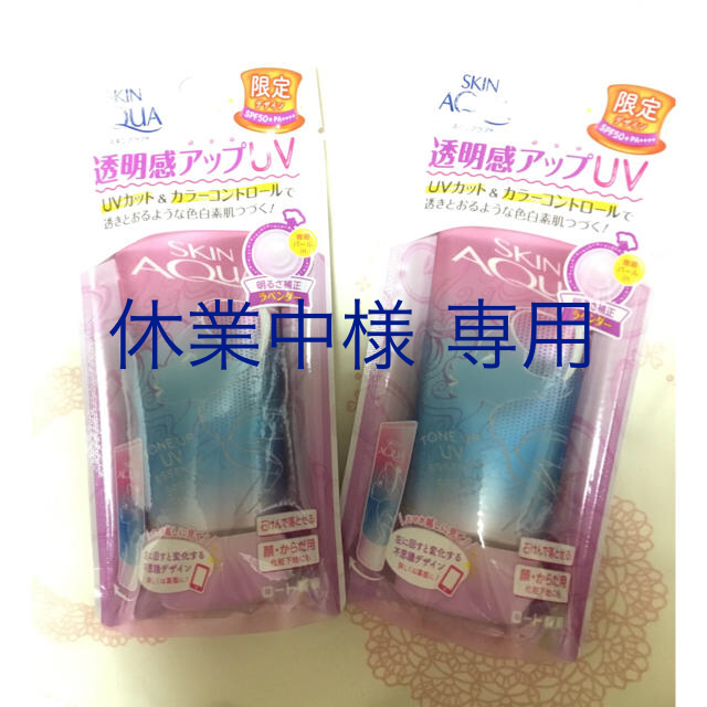 ロート製薬(ロートセイヤク)のスキンアクア トーンアップUVエッセンス(80g) 2個セット コスメ/美容のボディケア(日焼け止め/サンオイル)の商品写真