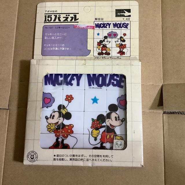 ポケットいっぱい スライドパズル レトロ アポロ社 アポロ社 フランダースの犬 キューブパズル