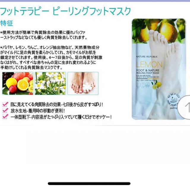 NATURE REPUBLIC(ネイチャーリパブリック)のネイチャーリパブリックフットアンドネイチャーシアバターモイスチャーフットパック コスメ/美容のスキンケア/基礎化粧品(パック/フェイスマスク)の商品写真