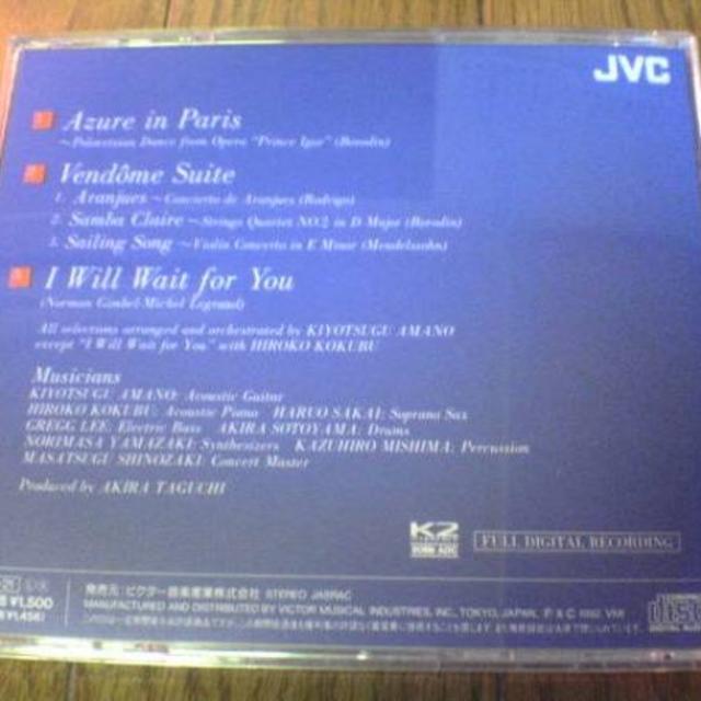天野清継CD「ブランシェBRANCHE」ジャズギタリスト● エンタメ/ホビーのCD(ジャズ)の商品写真