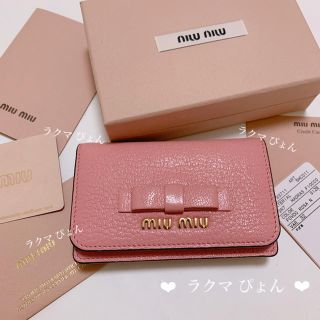 ミュウミュウ(miumiu)の♡ miumiu カードケース ♡(名刺入れ/定期入れ)