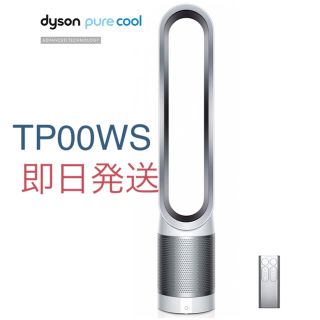 ダイソン(Dyson)のみなみん様専用(空気清浄器)