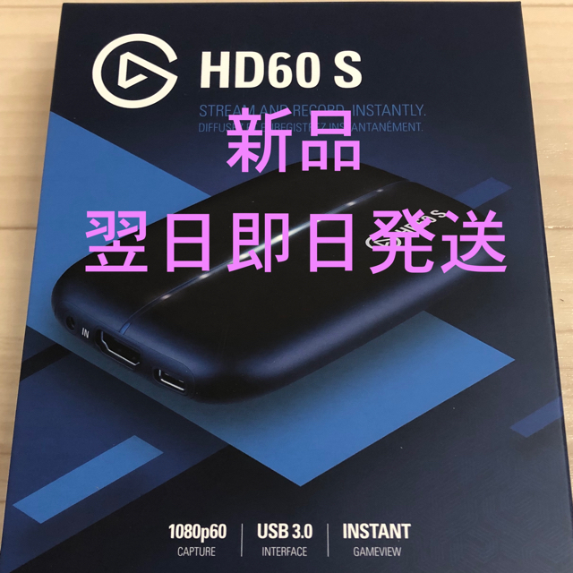 【新品未開封】Elgato Game Capture HD60Sスマホ/家電/カメラ