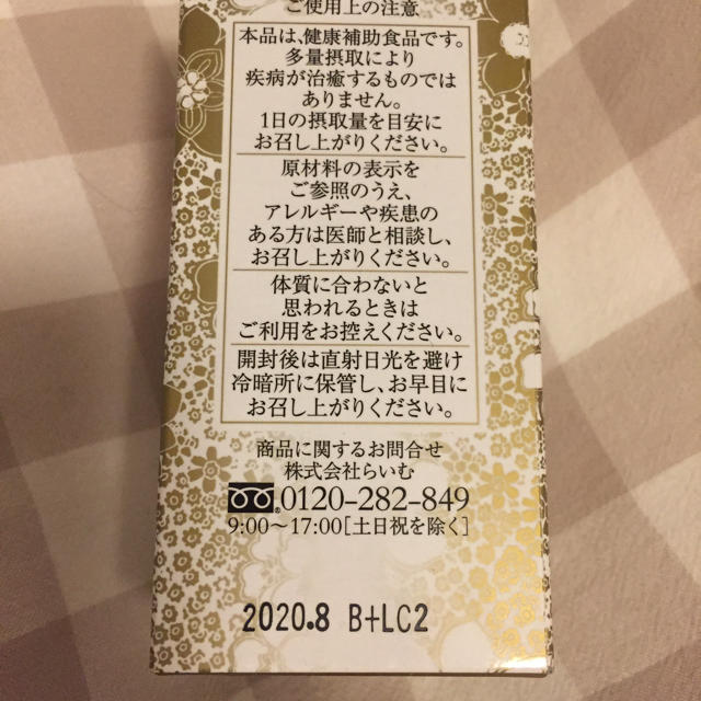 セルジョイ120粒 食品/飲料/酒の健康食品(その他)の商品写真