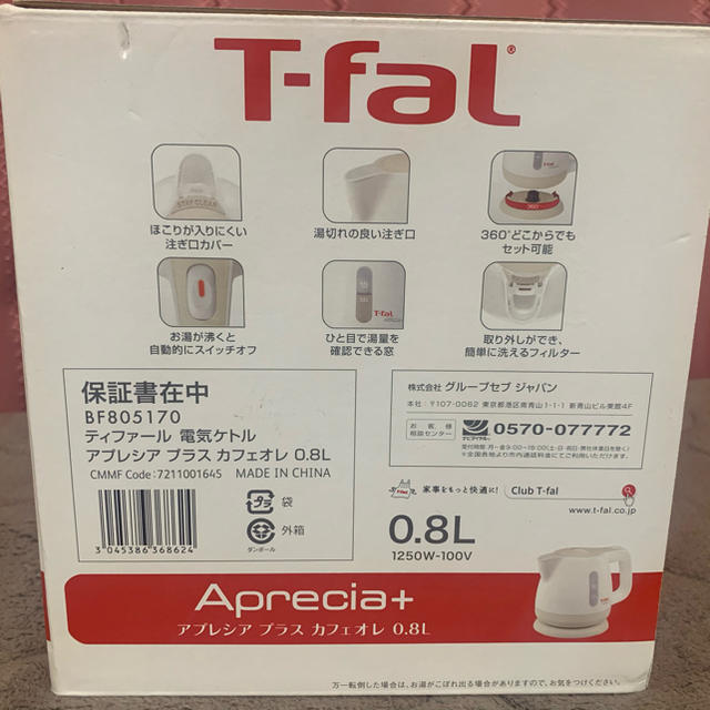 T-fal(ティファール)のT-fal ティファール 電気ケトル スマホ/家電/カメラの生活家電(電気ケトル)の商品写真