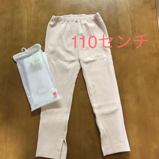 ユニクロ(UNIQLO)のゆん☆様専用　ユニクロUNIQLOレギンス(その他)