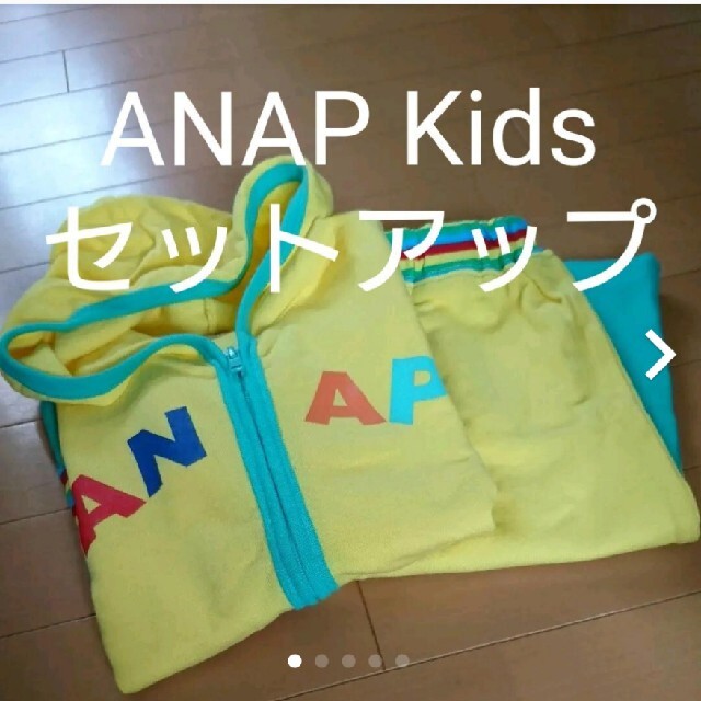 ANAP Kids(アナップキッズ)のANAPkidsセットアップ☆120cm キッズ/ベビー/マタニティのキッズ服男の子用(90cm~)(ジャケット/上着)の商品写真