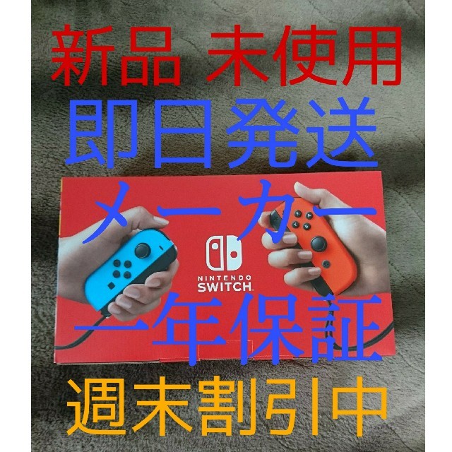 1台Joy-Con新品 未使用 新型 Nintendo Switch