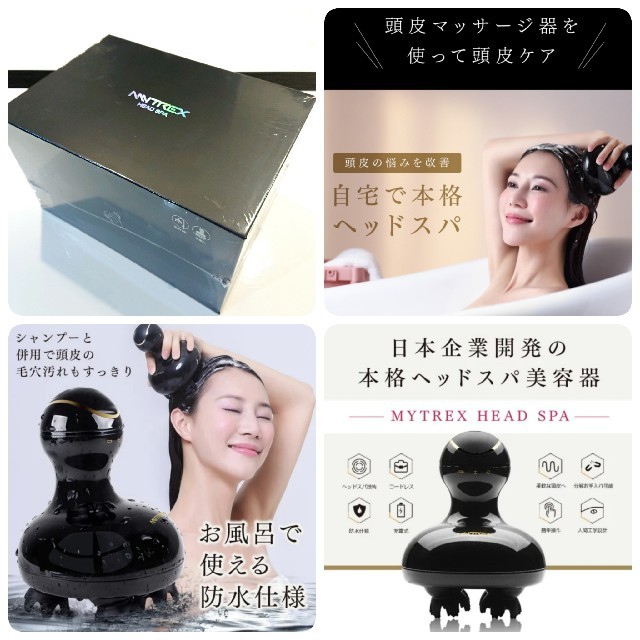 新品未開封】MYTREX EMS HEADSPA マイトレックス ヘッドスパ - 美容/健康