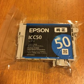 エプソン(EPSON)の専用！未開封EPSON lCC50 純正インク(オフィス用品一般)