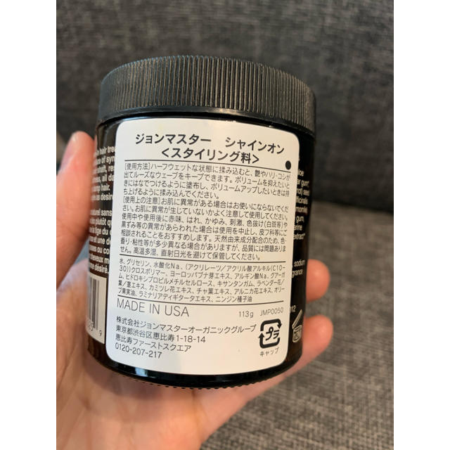 John Masters Organics ジョンマスターオーガニック スタイリング料の通販 By Arizizi S Shop ジョンマスター オーガニックならラクマ John Masters Organics ジョンマスターオーガニック スタイリング料の通販 By Arizizi S Shop ジョンマスター オーガニックならラクマ