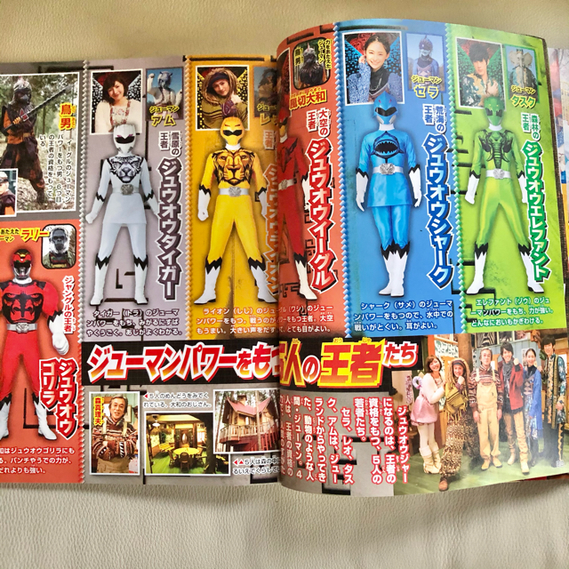 小学館 てれびくん増刊 スーパーてれびくん 動物戦隊ジュウオウジャー ファンブック の通販 By Ooo S Shop ショウガクカンならラクマ