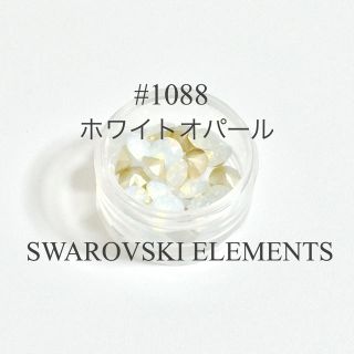 スワロフスキー(SWAROVSKI)のkaoru様♡専用ページ(ネイル用品)