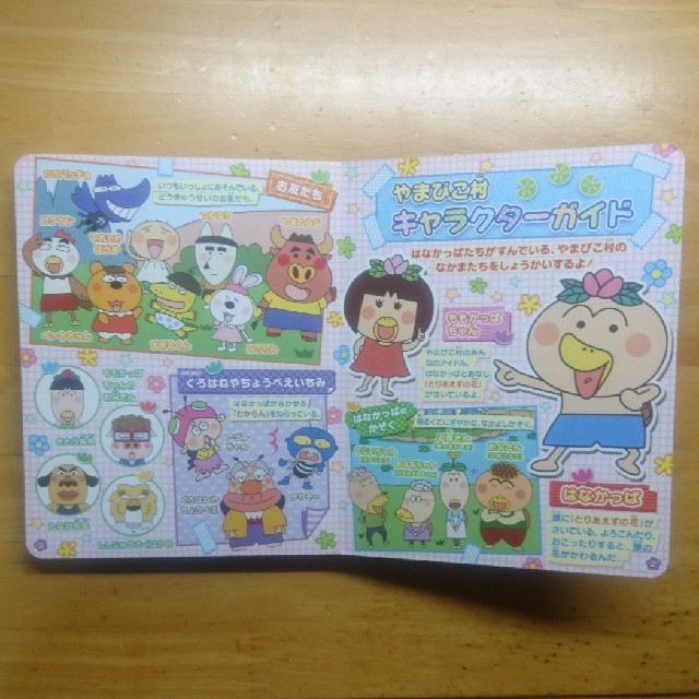 小学館(ショウガクカン)のはなかっぱ エンタメ/ホビーの本(絵本/児童書)の商品写真