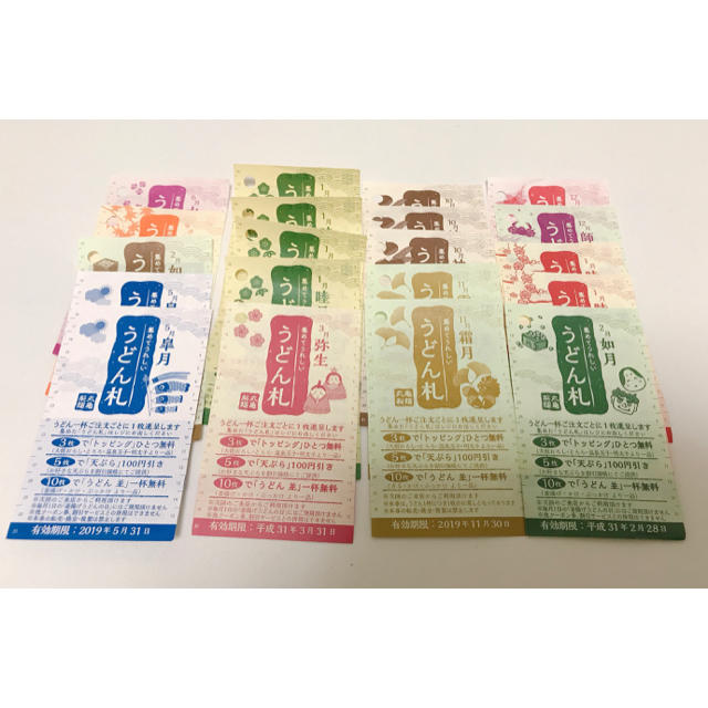 丸亀製麺 うどん札 期限切れ 20枚 チケットの優待券/割引券(レストラン/食事券)の商品写真